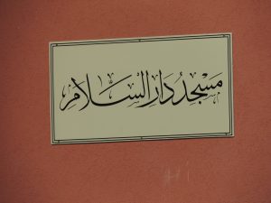 mosque